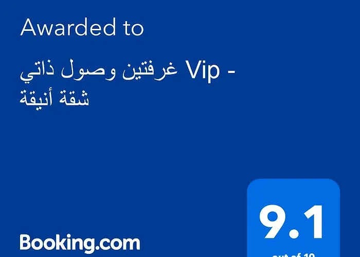 شقة صغيرة Vip حي الوادي غرفة وصالة